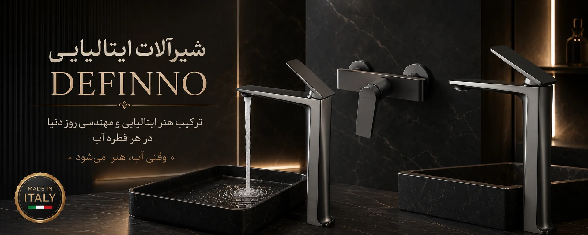 شیرالات ایتالیایی