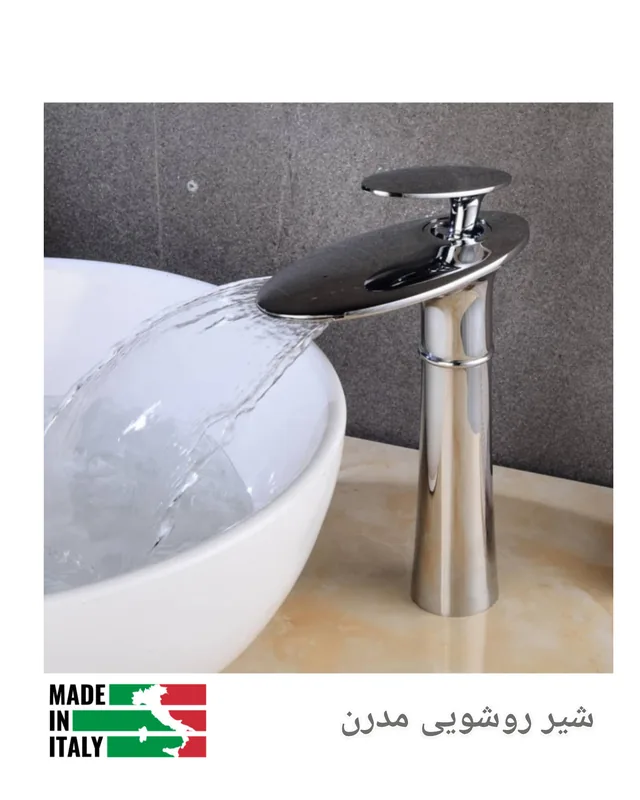 شیر روشویی مدل اردکی DANIEL