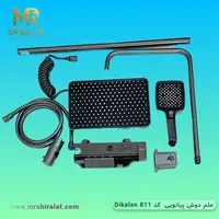 علم دوش پیانویی کد 811 برند Dikalan - تصویر 4