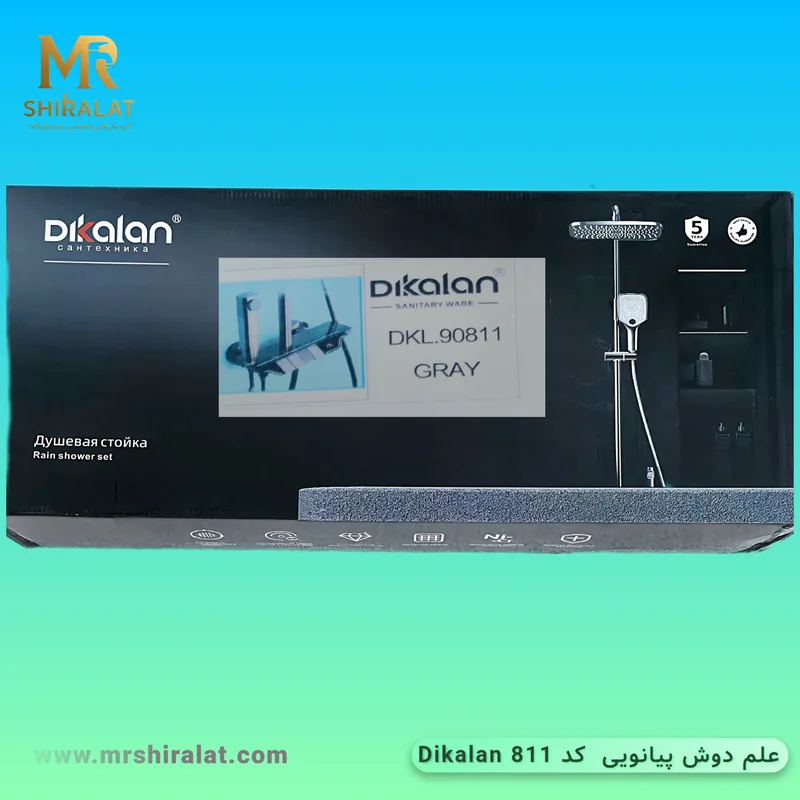 علم دوش پیانویی کد 811 برند Dikalan