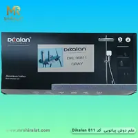 علم دوش پیانویی کد 811 برند Dikalan - تصویر 6
