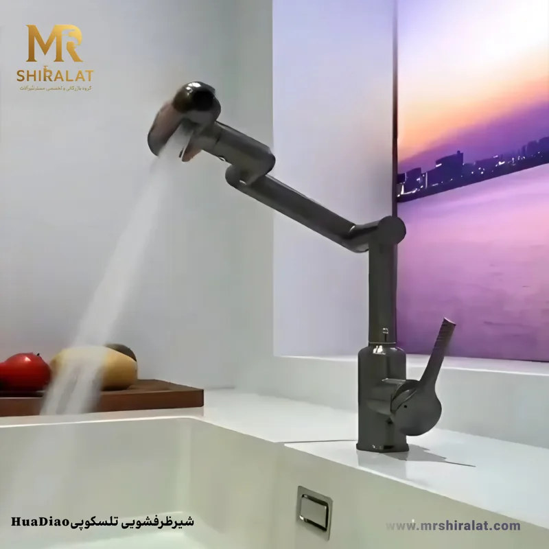 شیرظرفشویی تلسکوپی HuaDiao