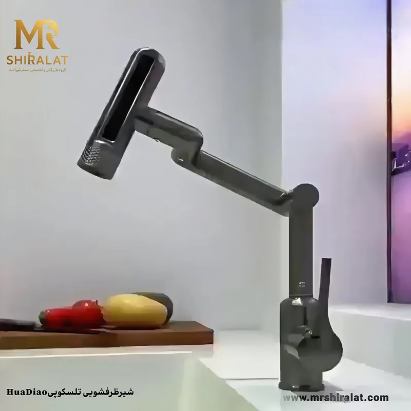شیرظرفشویی تلسکوپی HuaDiao