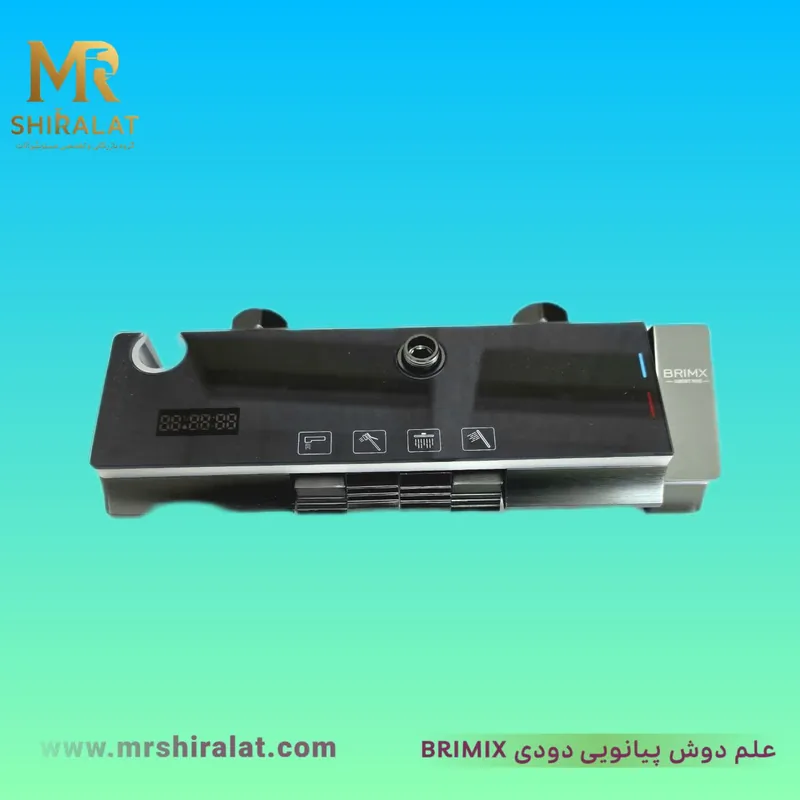 علم دوش پیانویی دودی BRIMIX