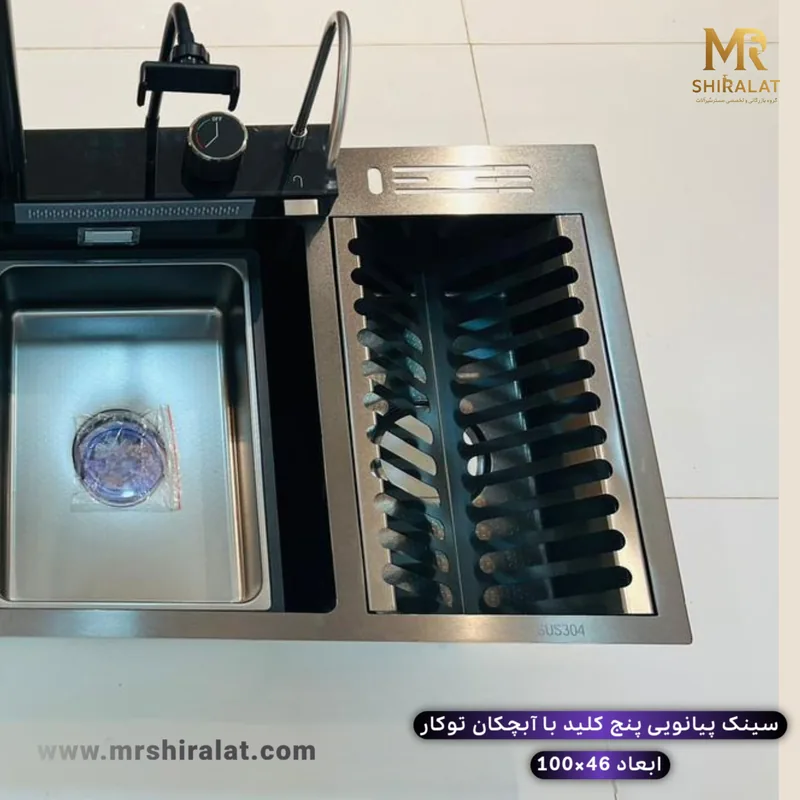 سینک پیانویی پنج کلید آبچکان دار 100سانتیمتر هوادیاو (HuaDiao)