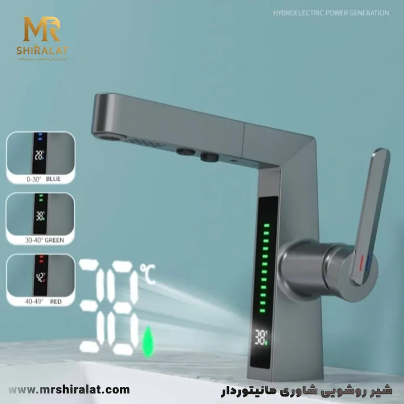 شیر روشویی شاوری مانیتوردار برند فلورا