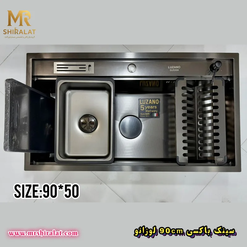 سینک باکسی (دوپله ) ۹۰ سانتیمتر لوزانو (Luzano)