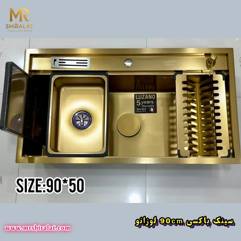سینک باکسی (دوپله ) ۹۰ سانتیمتر لوزانو (Luzano)