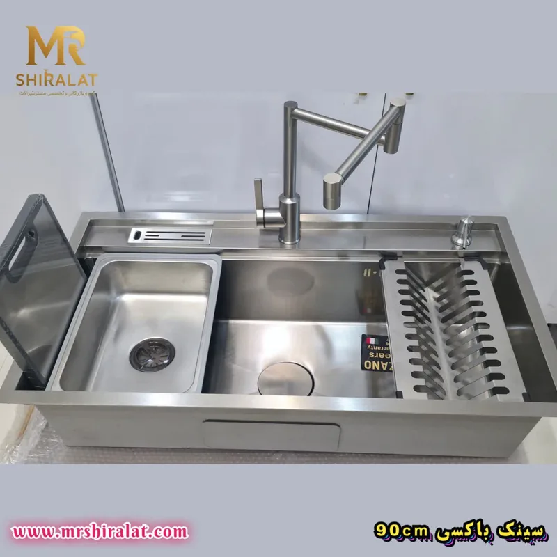 سینک باکسی (دوپله ) ۹۰ سانتیمتر لوزانو (Luzano)
