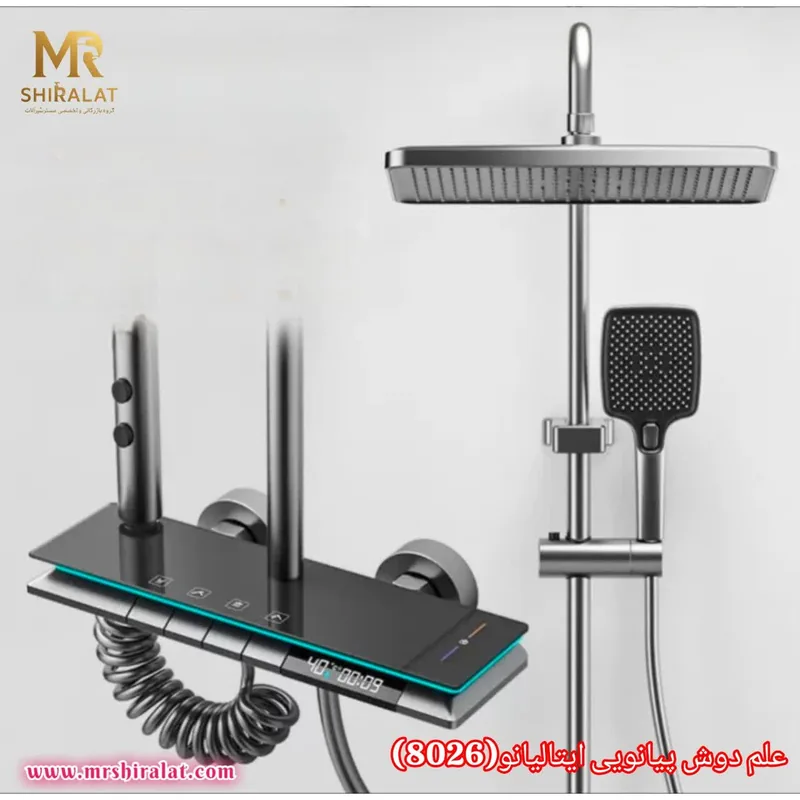 علم دوش پیانویی برند ایتالیانو مدل 8026