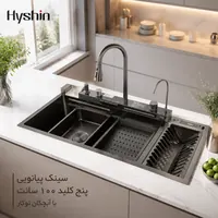 سینک پیانویی پنج کلید آبچکان دار 100سانتیمتر هایشین (Hyshin) - تصویر 3