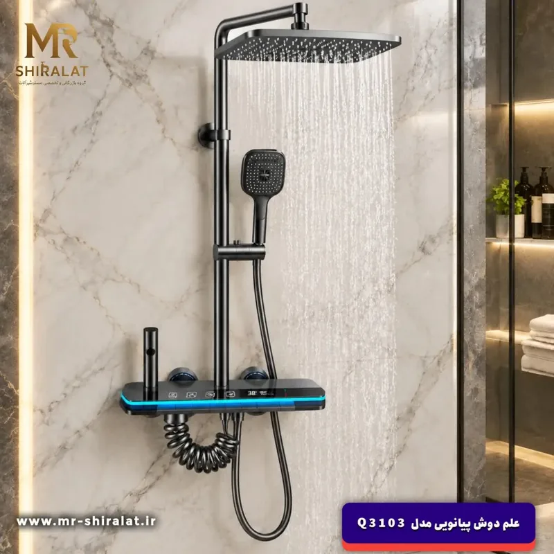 علم دوش پیانویی مدل Q3103 برند هایشین