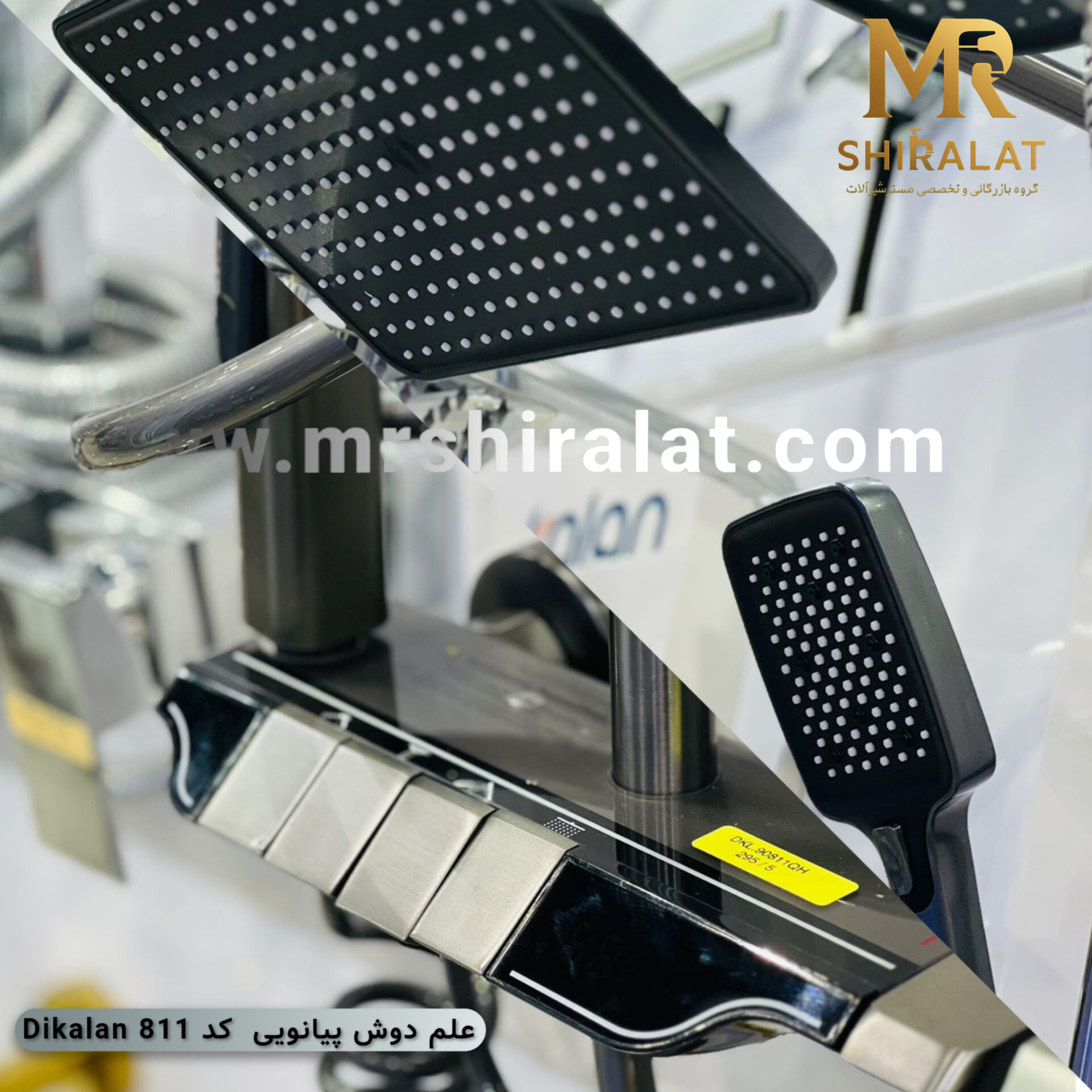 علم دوش پیانویی کد 811 برند Dikalan