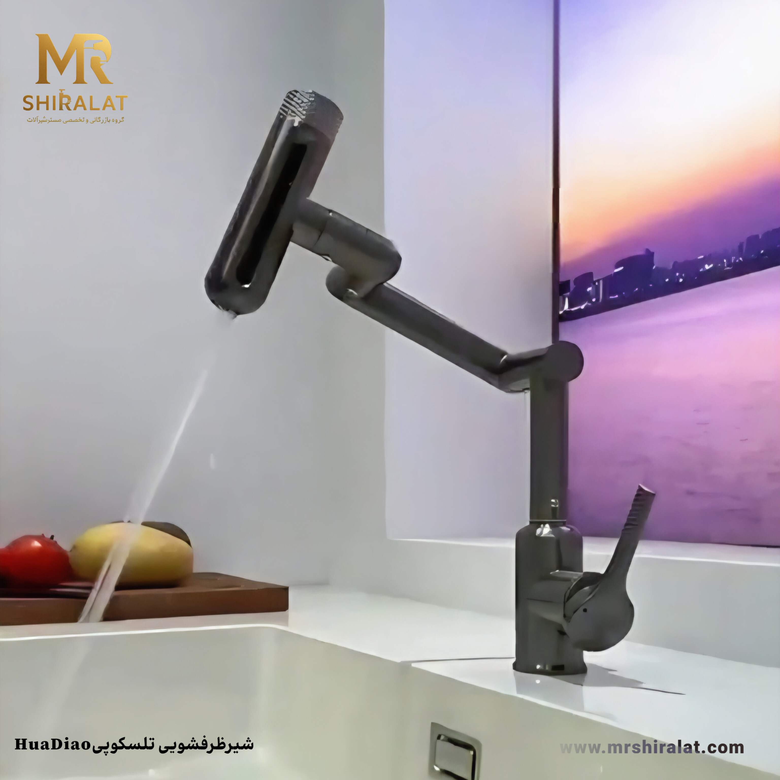 شیرظرفشویی تلسکوپی HuaDiao