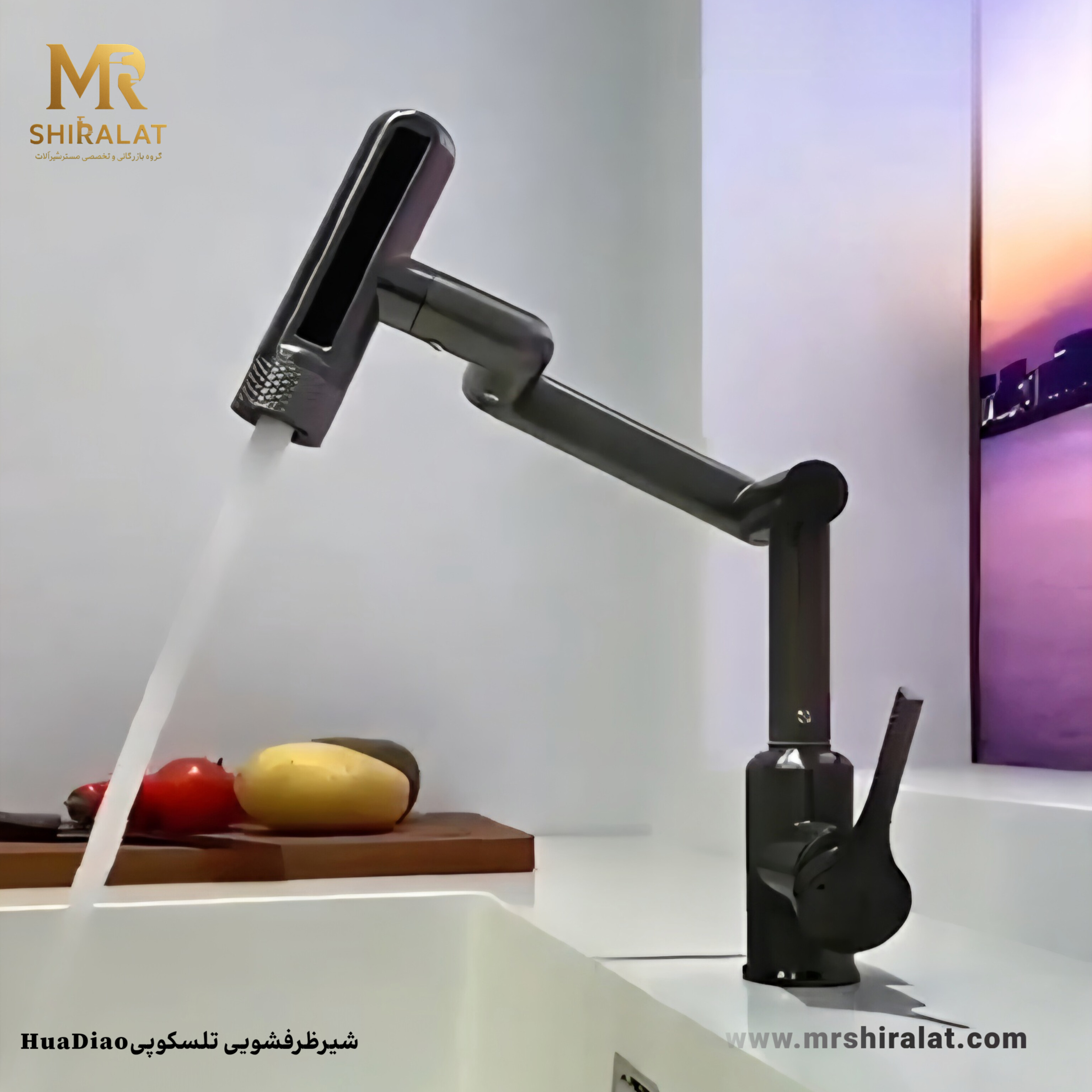 شیرظرفشویی تلسکوپی HuaDiao