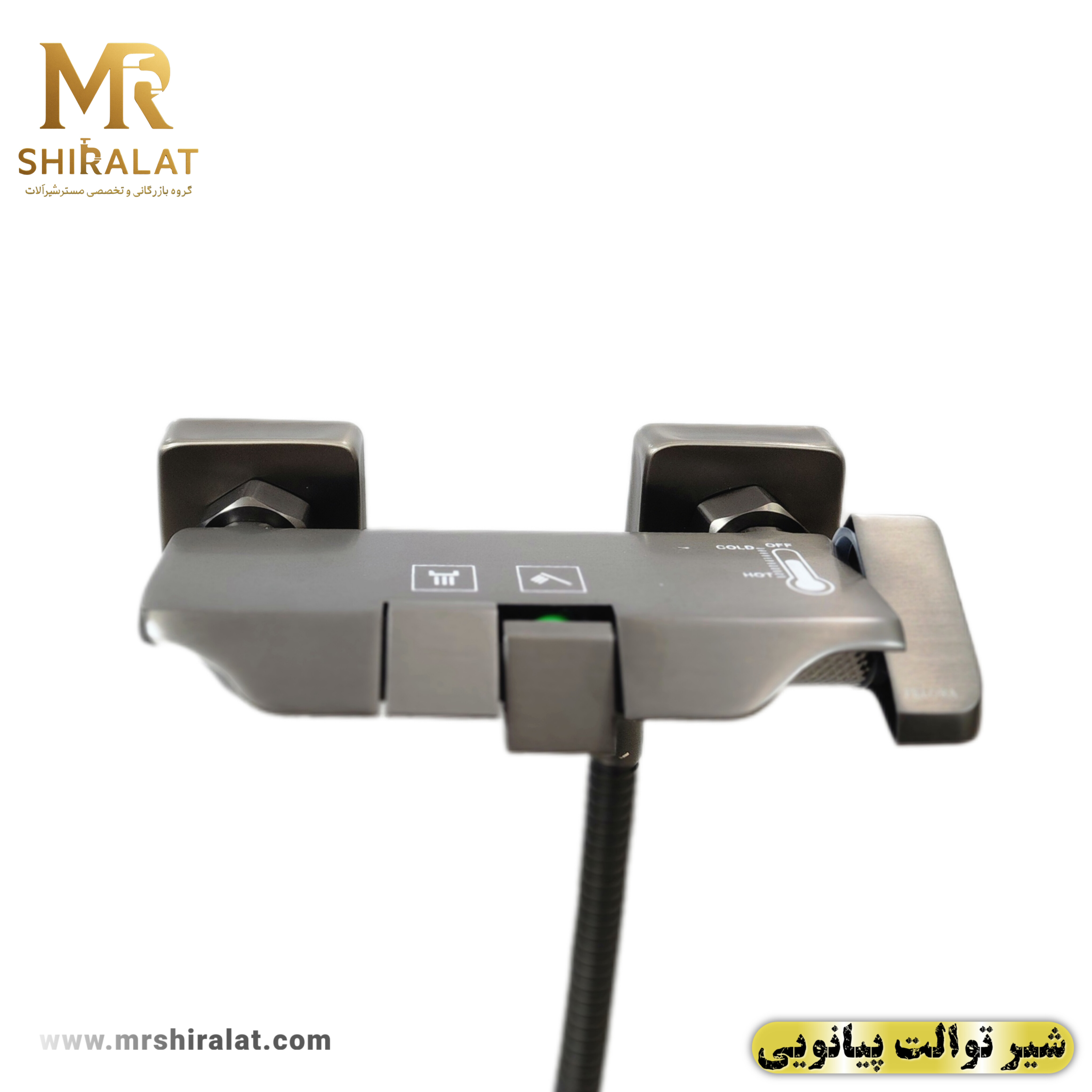 شیرتوالت پیانویی با شیلنگ برند فلورا