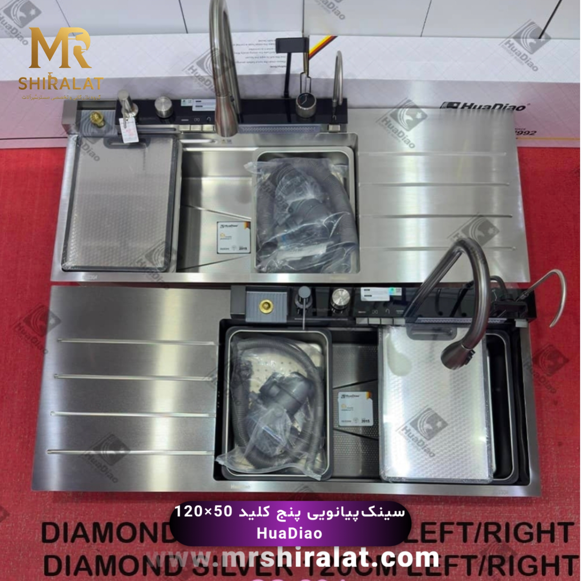 سینک  پیانویی پنج کلید 120سانتیمتر HuaDiao