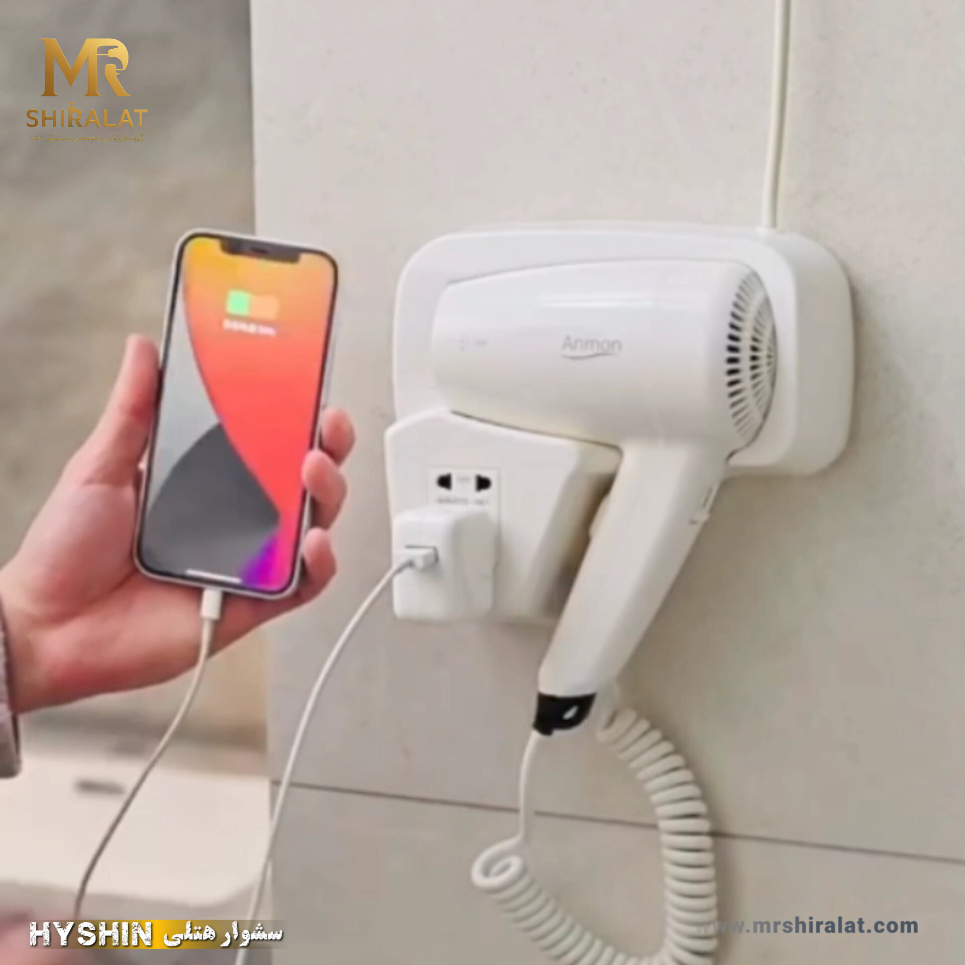 سشوار هتلی هایشین