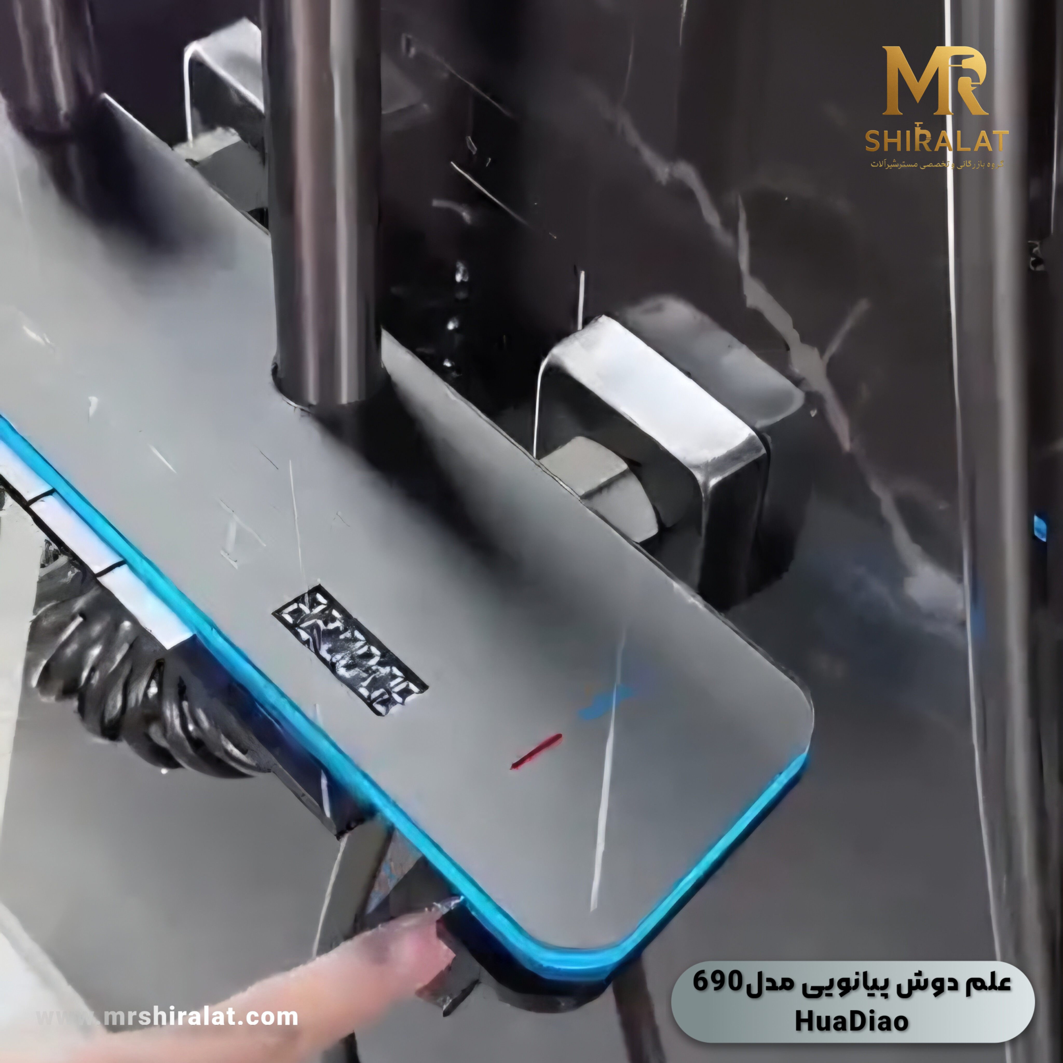 علم دوش پیانویی مدل 690 برند هوادیاو