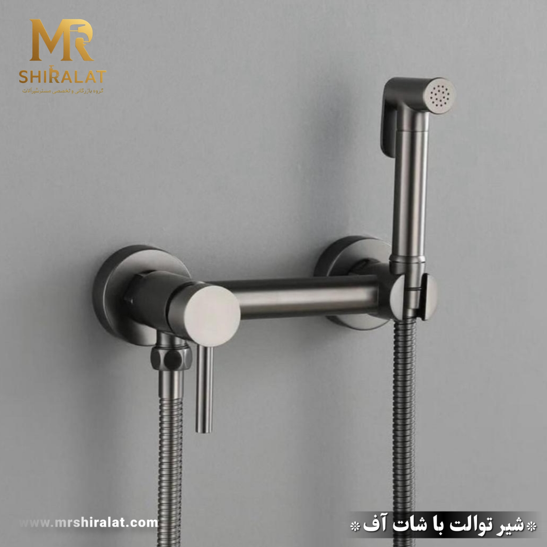 شیر توالت شات اف دار برند هوادیاو