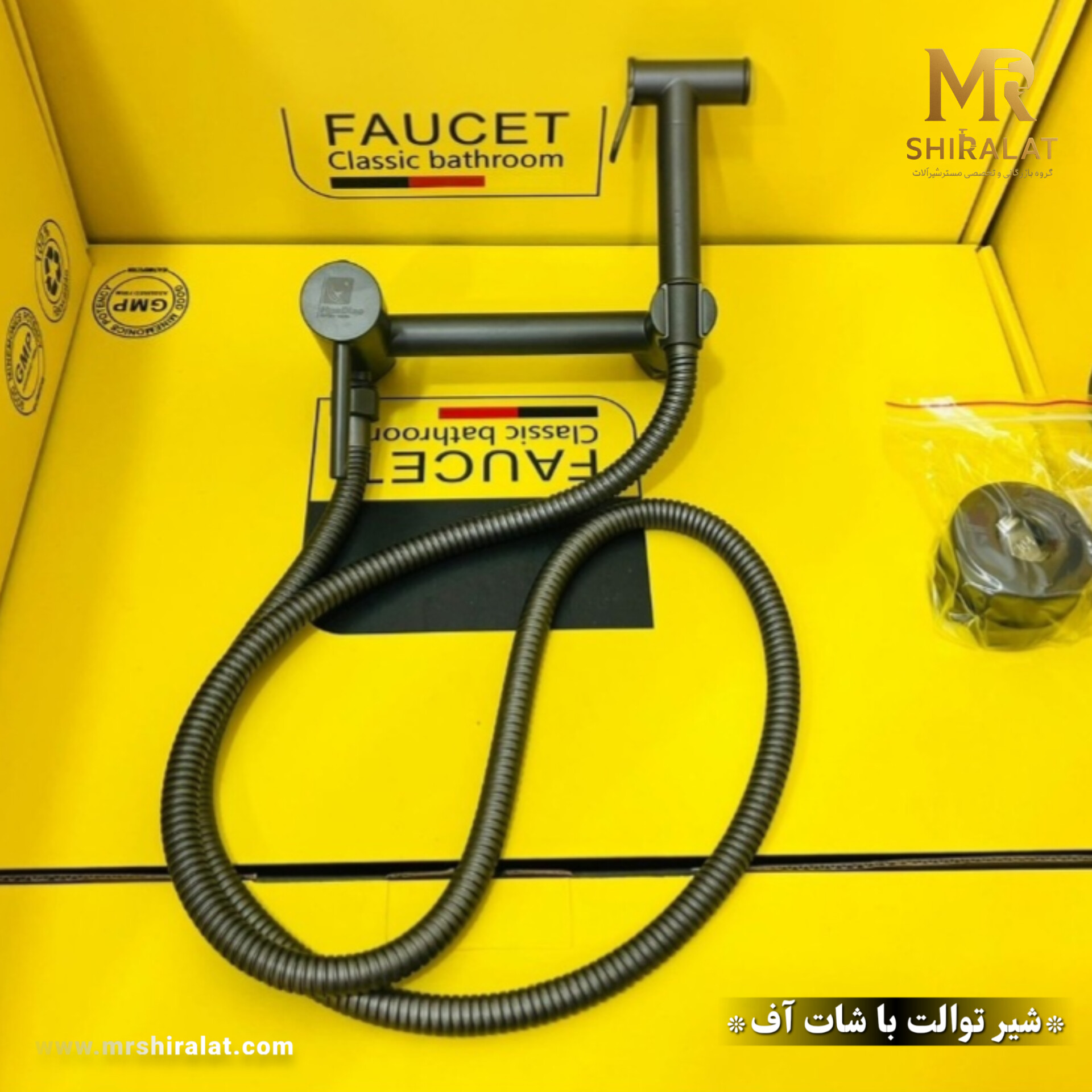 شیر توالت شات اف دار برند هوادیاو