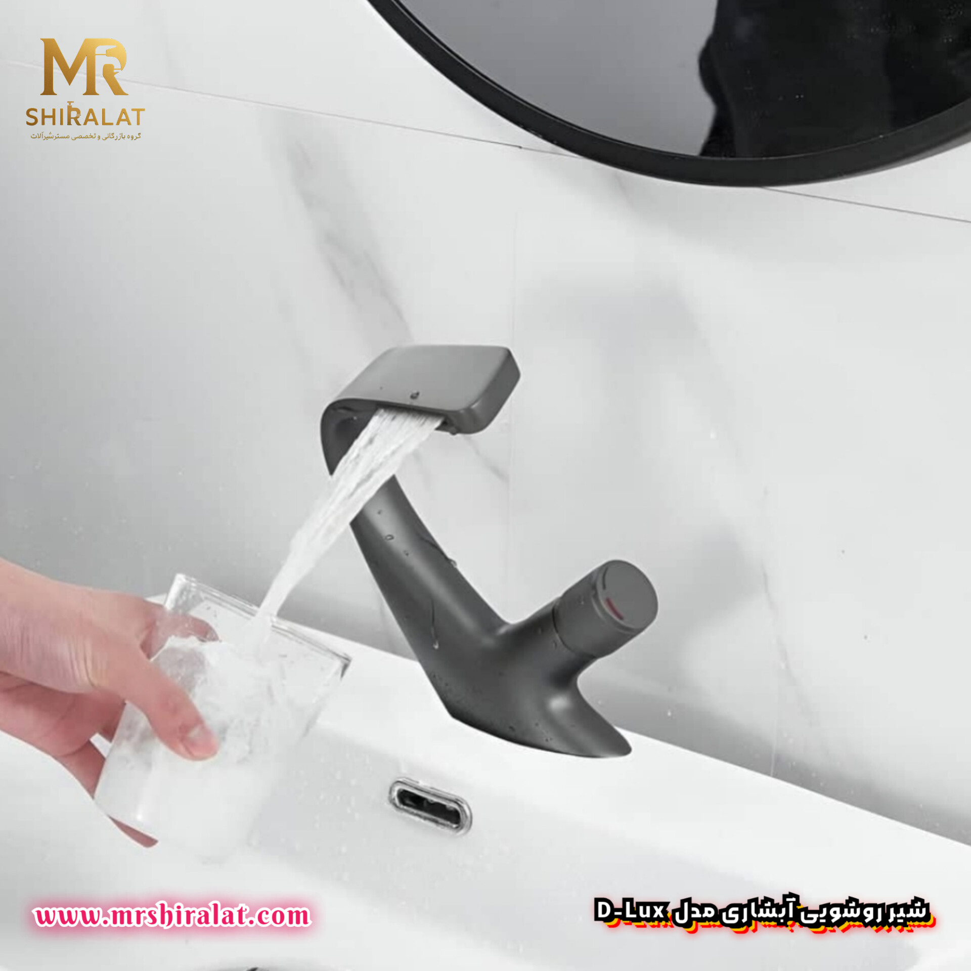 شیر روشویی آبشاری D-Lux برند فلورا