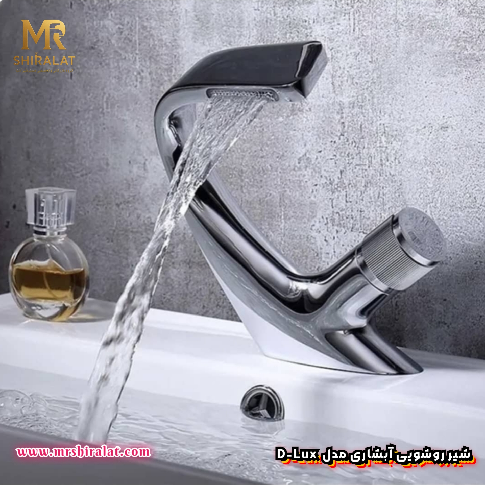 شیر روشویی آبشاری D-Lux برند فلورا