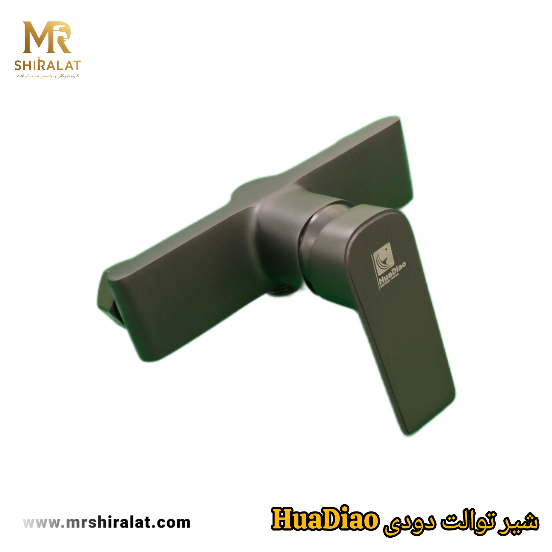 شیر توالت دودی برند HoaDiao