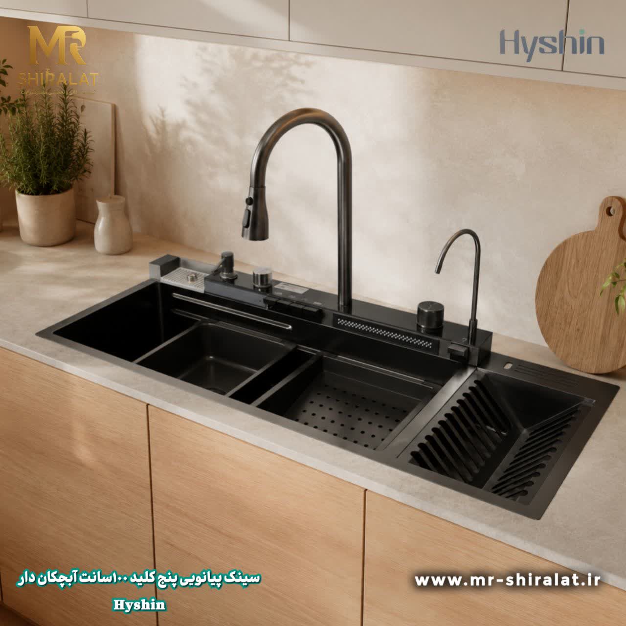 سینک پیانویی پنج کلید 100 سانت آبچکان دار برند هایشین
