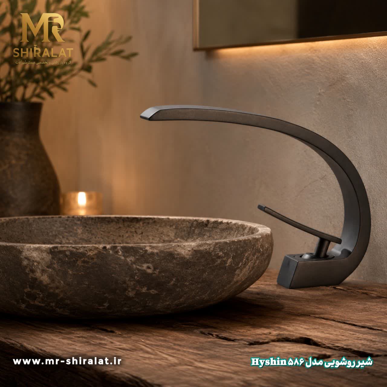 شیرروشویی مدل 586 برند هایشین