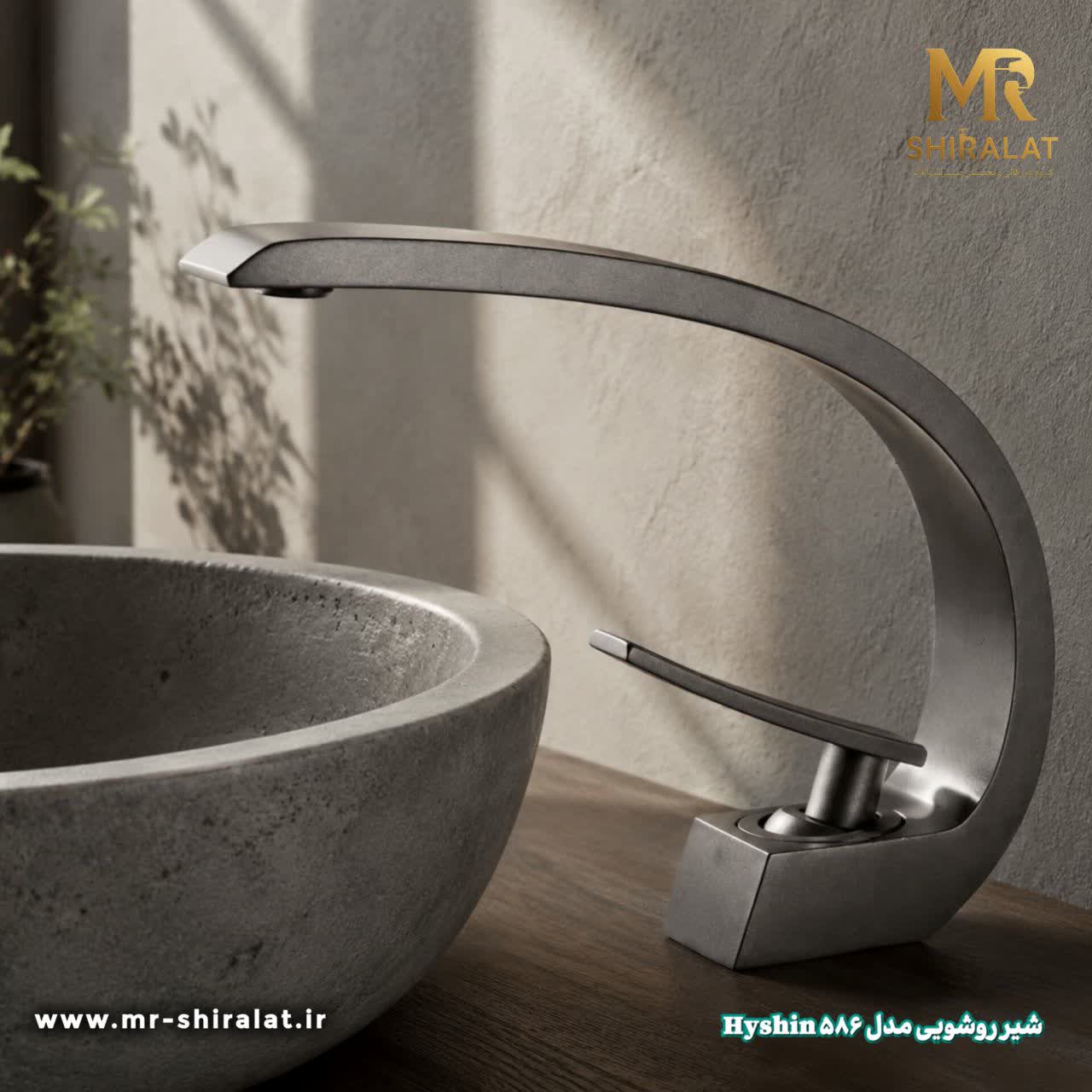 شیرروشویی مدل 586 برند هایشین