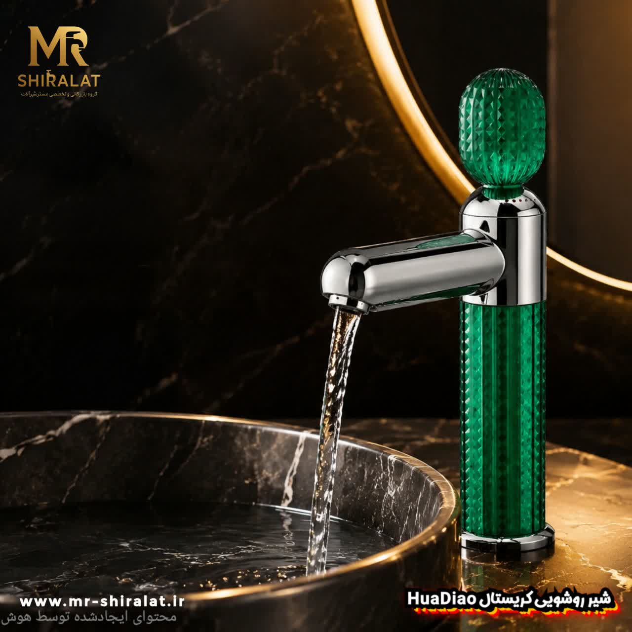 شیرروشویی مدل کریستال برند هوآدیاو