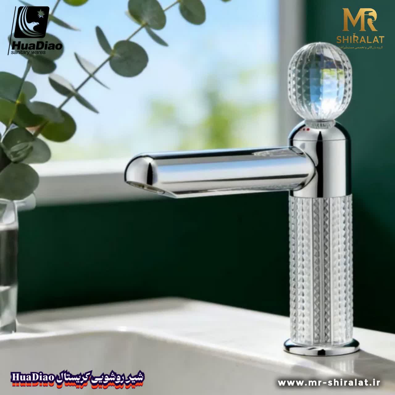 شیرروشویی مدل کریستال برند هوآدیاو